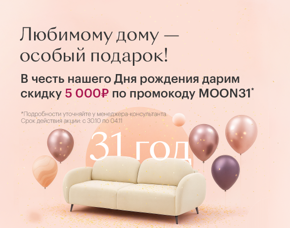 День рождения